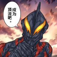 宇宙皇帝贝利亚大王