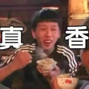 铁骨铮铮王境泽QWQ