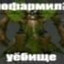 анальная муза