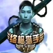 最強の伝説名刀韩信夢の涙伤