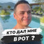 Командир Анулингус