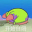 小菜比