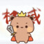 无敌布布大王