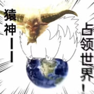 你接上这个水泡，我接上你的大脑！