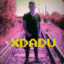 XDADU