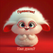 привет как дела !!!