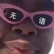 扒定眼子猛闻！