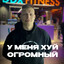 СЛАДКИЕ ЭЙДОЛОНЫ