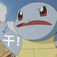 又高又帅的普通人