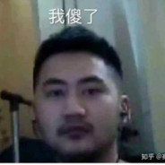 我精神不太正常