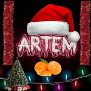 не кибер артём