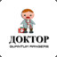 Доктор