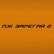 Чучело-Мяучело