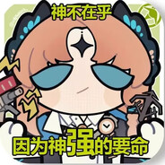 玩家头像