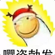 予良