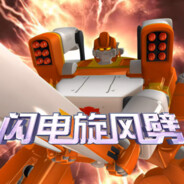 能源之城第一糕手