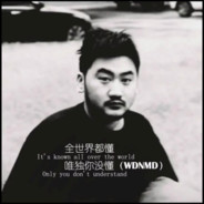 人呢？我队友人呢？