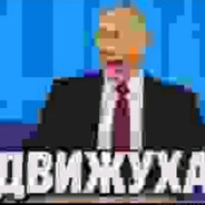 валыныч