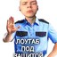 Защитник Лоутаба