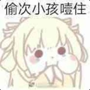 新垣结衣的老公