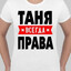 Танюша
