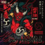 Raijin