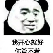 仙女的快乐你不懂