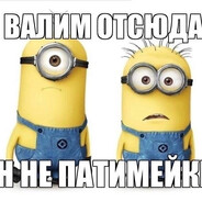 йоу)