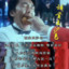 整蛊之霸