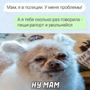 Ну мам avatar