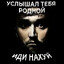 КРОКУС