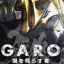 GARO