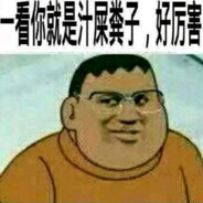 玩家头像
