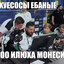 илюха монеси