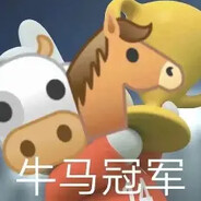 牛马第一集团军军长