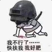 深渊巨口鑫子狗