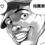 今晚一定要早睡