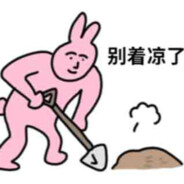 可能这就是吒儿的命吧