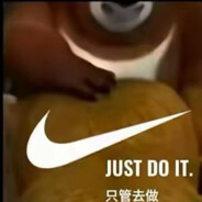 糖豆人只管去做