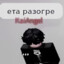 0 поряды енжоер