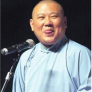 元气美少女郭德纲