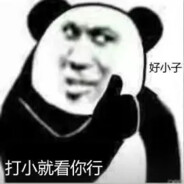 火鸡味的大锅巴