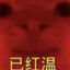 想吃廖茜的阴唇