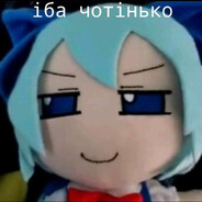 Чугунный Пакет?