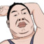 勇子
