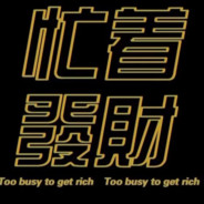 茂名磨枪石西门抬棺人