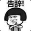 lemon丿堂