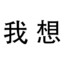 guo