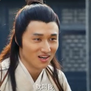 手来手断、角来角断、脑壳来了西吧烂