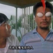 魔鬼筋肉人.G1kygod